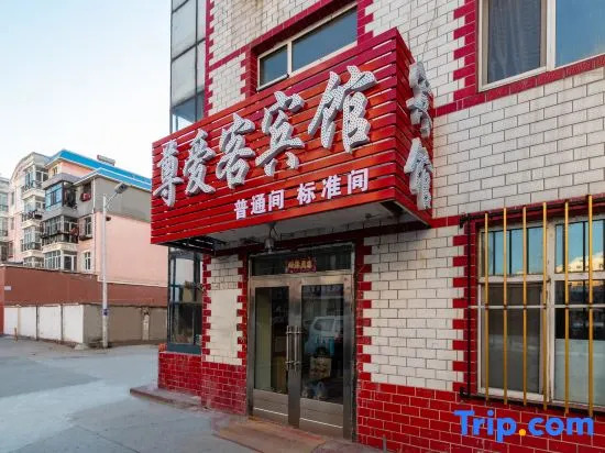Zun Guest Hotel