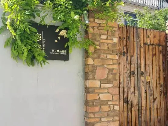 Lianlian Summer Boutique Homestay