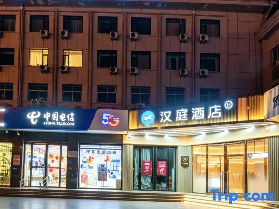 HanTing Hotel (Shijiazhuang Hepingxi Road Youyibeidajie)