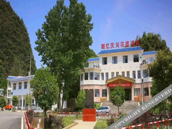Yi Le Garden Hotel