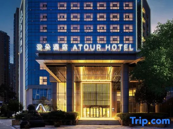 Yuxi Hongta Nie'er Music Square Atour Hotel