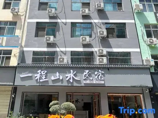 Yicheng Shanshui Homestay