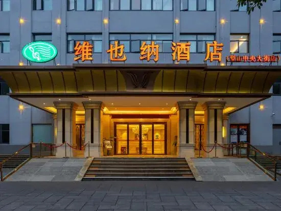 Vienna Hotel (Chongqing BishanCentral Street )