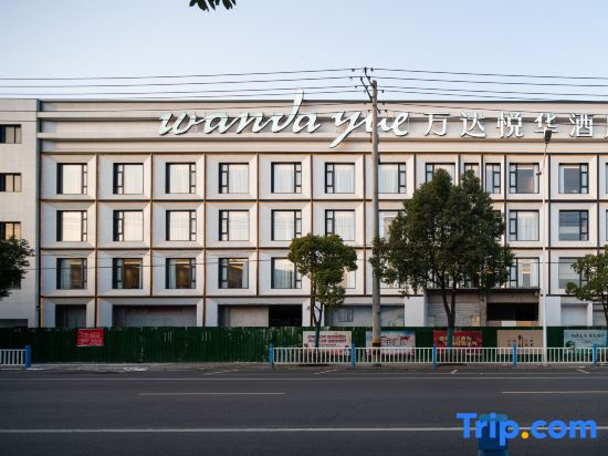 Fuyang Wanda Yue Hotel