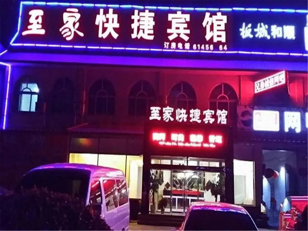 Zhi Jia Express Hotel