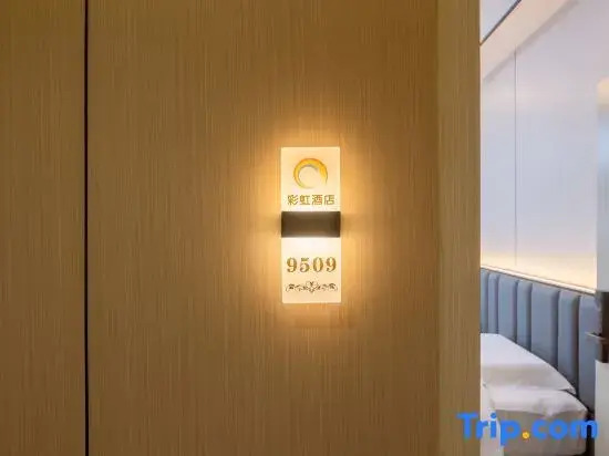Haikou Rainbow Hotel (Hainan University Store, Haidian Island )