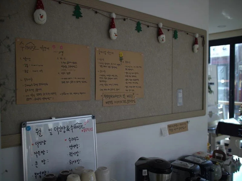 Deokindang & Su Guesthouse