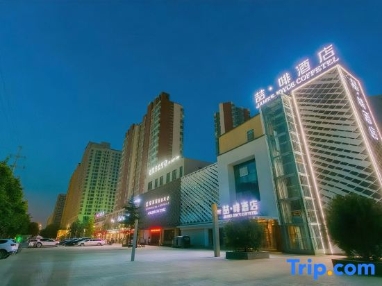 James Joyce Coffetel (Xianyang Century West Road Angu Subway Station)