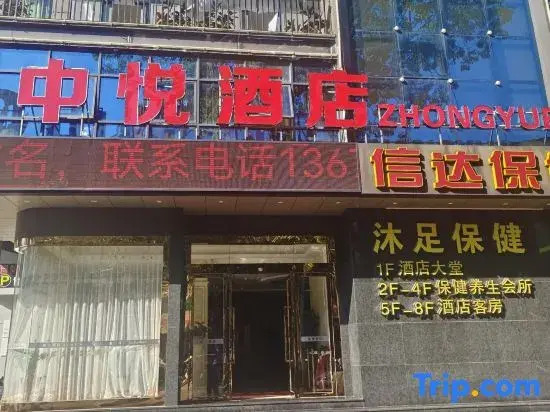 Zhongyue Hotel