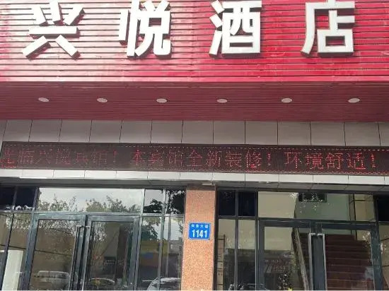 Xingyue Hotel (Guangzhou Nancun Town)