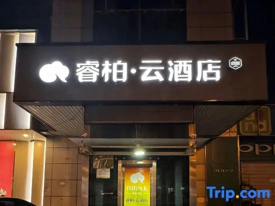 Ripple Hotel
