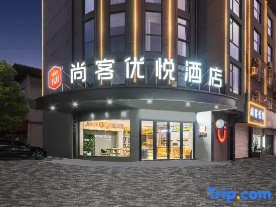 Shankee Coffee Style Hotel (Dainan Xinzhe Road)