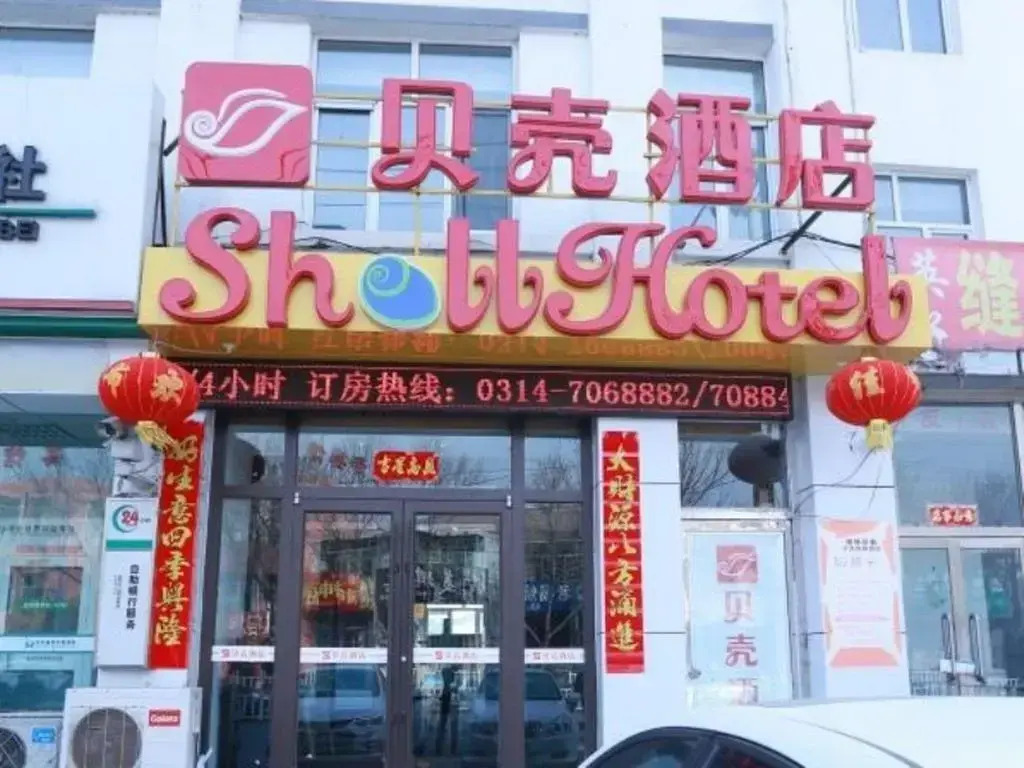 Shell Chengde Longhua County Xingzhou Road Hotel