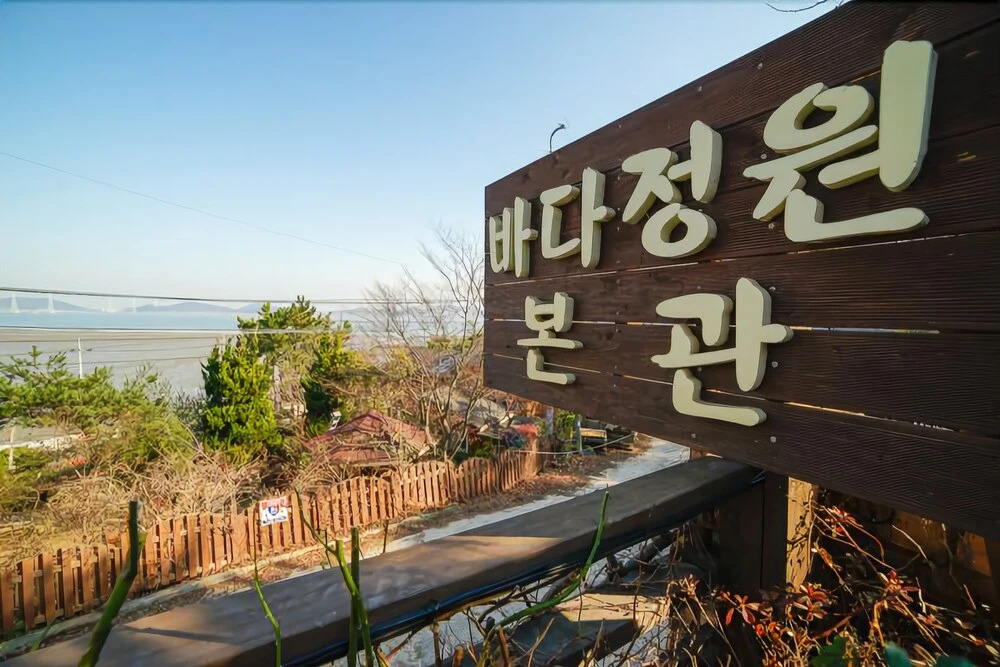 Seonjaedo Ocean Garden Pension