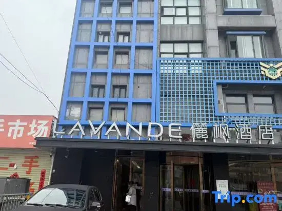 Lavande Hotel (Hefei Mengcheng North Road Metro Station)