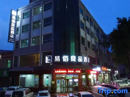 Ryouhin HOTEL (Anguo Ziyuan)