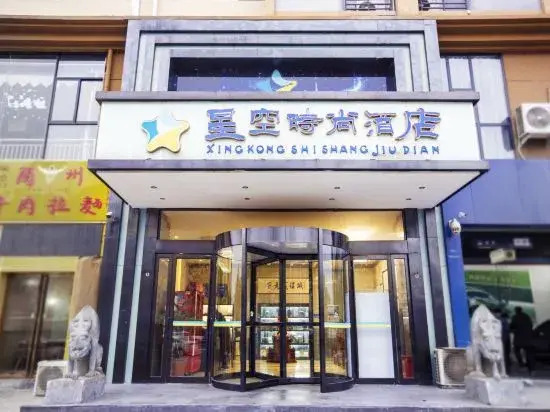 Star Fashion Hotel (Zhengzhou  railway)