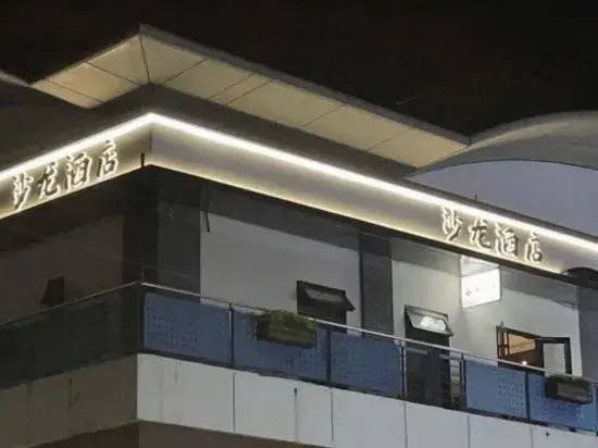 Beijing Salon Hotel