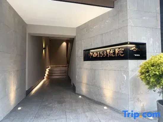 No.153 Zhongshan Courtyard (Chongqing Liziba Lianglukou Metro Station Store)