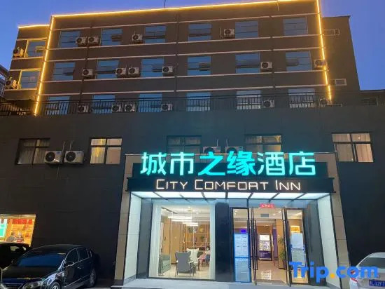 City Zhiyuan Hotel