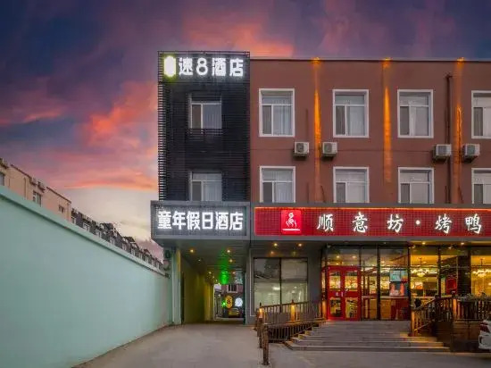 Super 8 Hotel Beijing Shunyi Xinguozhan Fuqianyijie