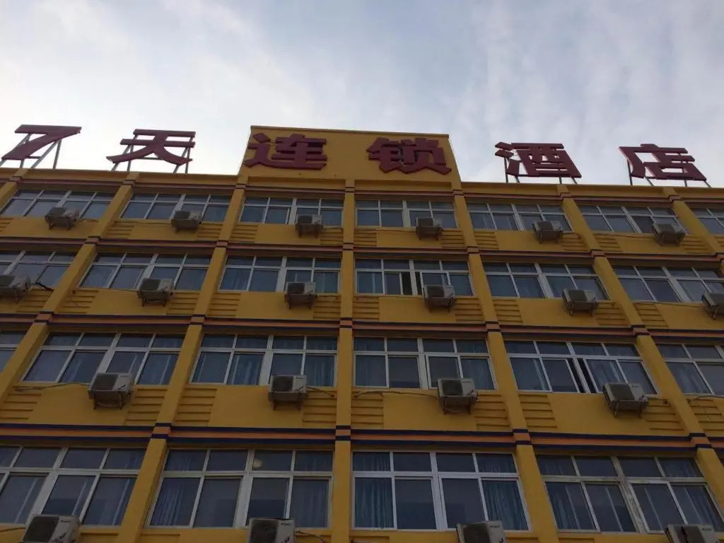 7 Days Inn Tianjin Jiaotong University Caozhuang Subway Station Branch