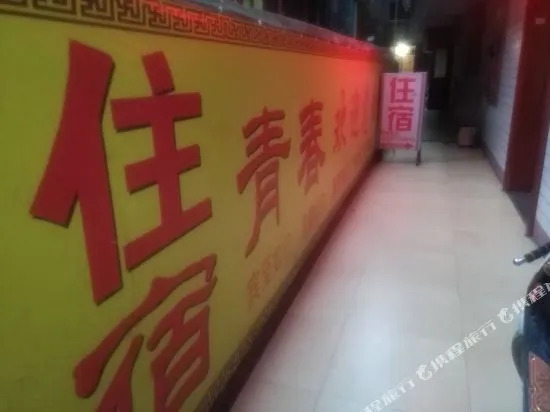 Yongzhen Inn