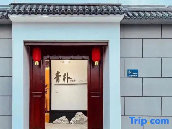 Qingpu Yashe Homestay
