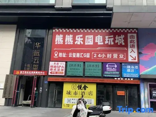 Yiyu Swimming Pool Hotel (Wu Yi Square IFS)