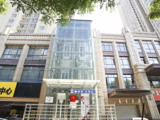 Homeinn Ripple Yun Hotel (Xi'an Fengcheng Eighth Road Wenjing Road Subway Station)