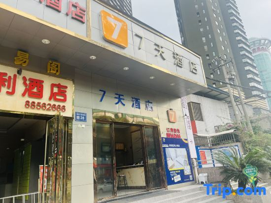 7Days Inn Hotel (Guiyang Beijing Road Guiyi Subway Station)