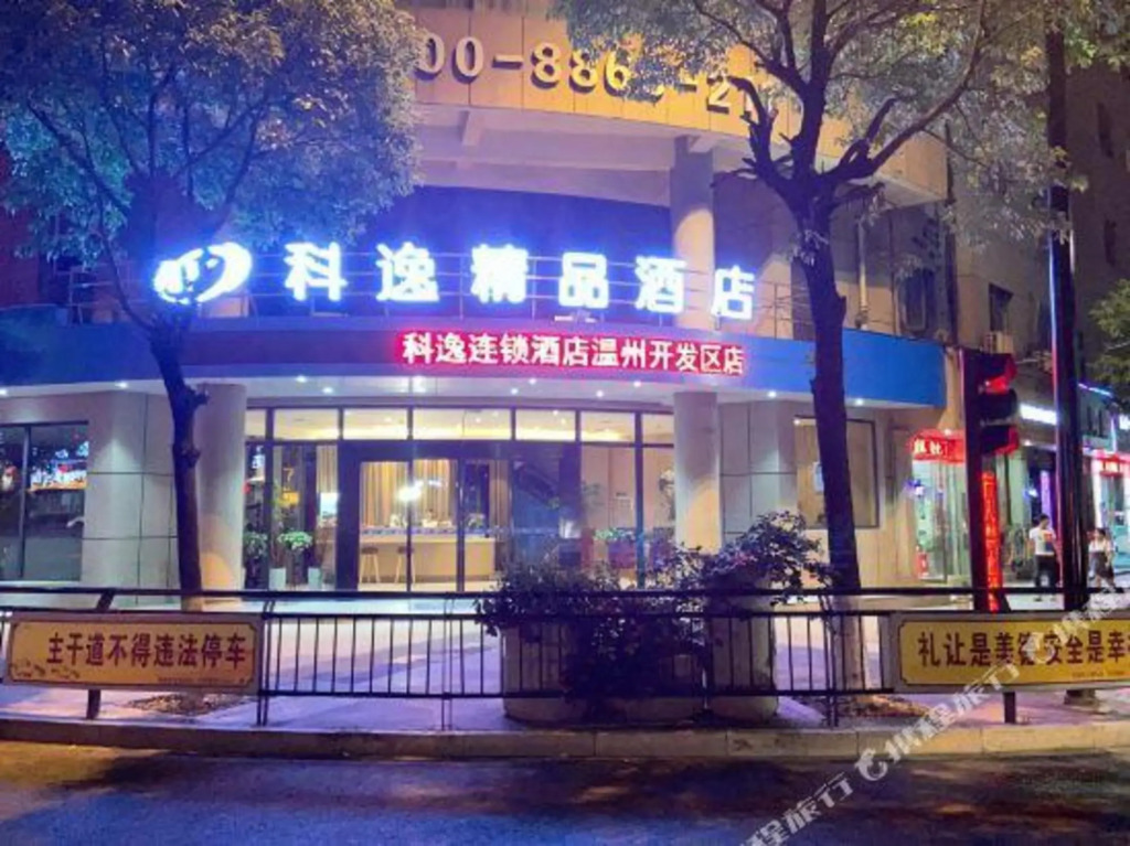 Keyi Chain Hotel Wenzhou Development Area