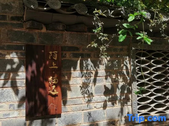 Moshang Qichi | Sunlit Golden Peaks·Snow Mountain Moonlit Zen Garden Resort (Baisha Ancient Town)