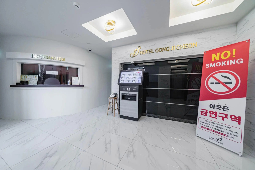 Hotel Gongjicheon 2