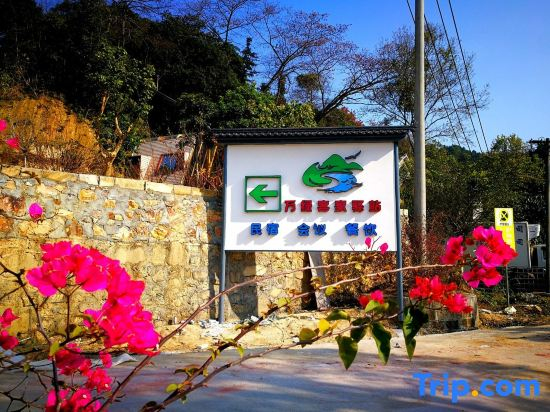 Wanlv Hakka Inn
