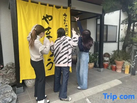 Sakana Asobi No Yado Yamacho