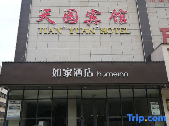 Homeinn · neo (Zhumadian Biyang Renmin Road Wenhua Road)