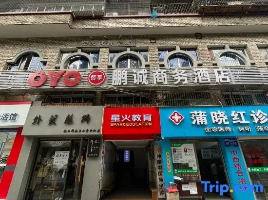 Chongqing Pengcheng Business Hotel (Wanzhou Wanda Fifth People's Hospital Branch)
