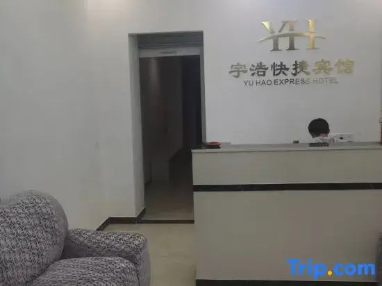 Yuhao Express Hotel (Gushi Minquan Road Yonghe High School)