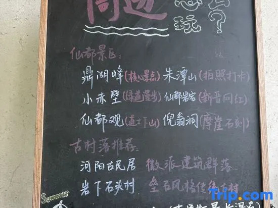 Jinyun SR Shiran Cong Man Design Homestay (Xiandu Scenic Area Shop)