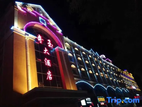 Qiyu Hotel