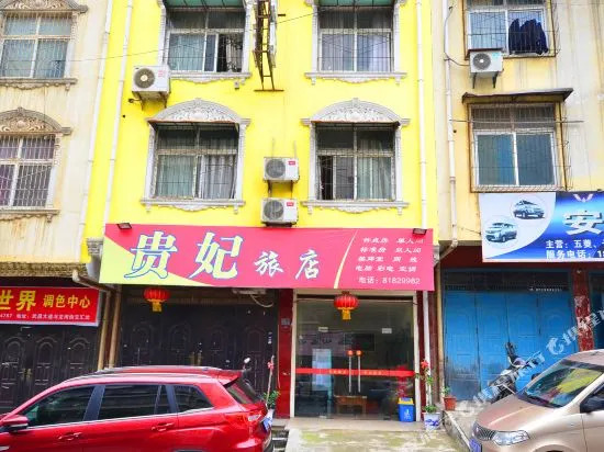 Guifei Hostel