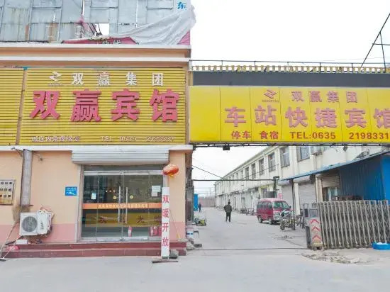 Guanxian Shuangying North Ring Express Hotel