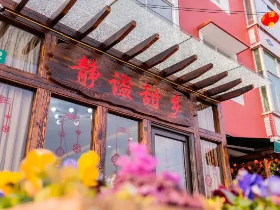 Jingmi Tianxiang Hostel