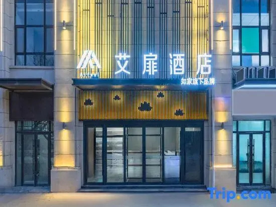 Aifeel Hotel (Shanxi Medical University, Yuci University Town Branch)