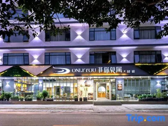onlyyou· You are the life aesthetics private holiday Hotel