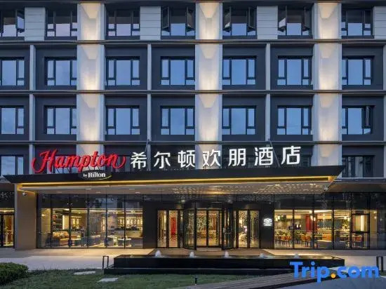 Hampton by Hilton Xi'an Qujiang New District
