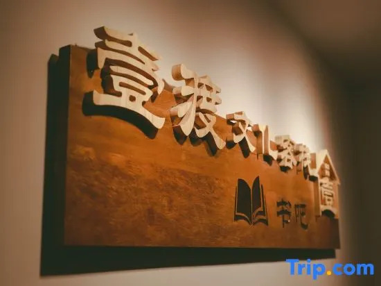 Yidu Culture Inn