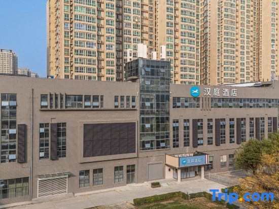 HanTing Hotel (Xi'an North Railway Station Fengcheng Sixth Road)