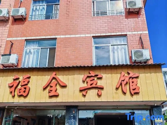 Fuquan Hotel Wuyishan